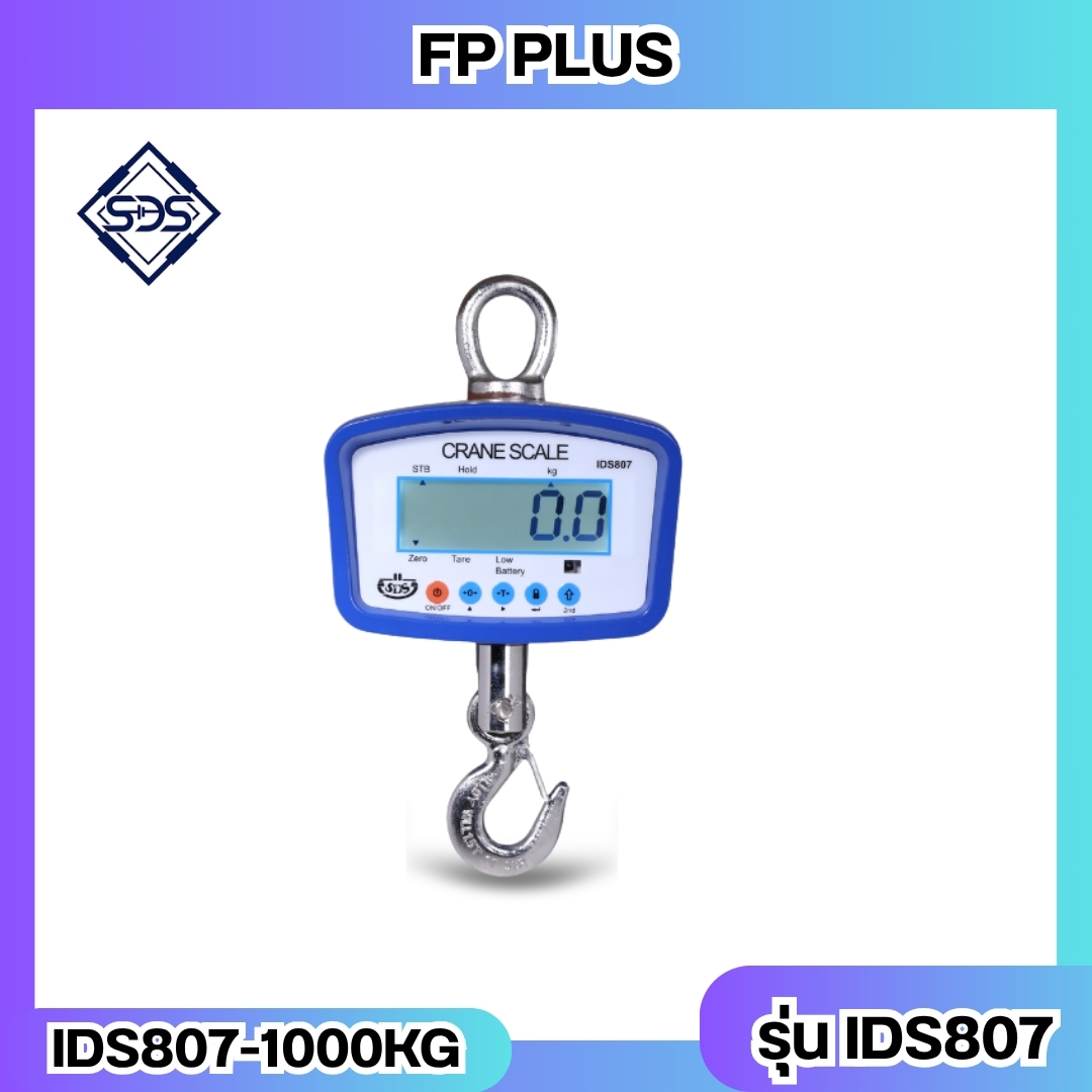 เครื่องชั่งแขวน1000kg รุ่น IDS807 เครื่องชั่งแขวนดิจิตอล1ตัน เครื่องชั่งแขวน1ตัน ตาชั่งแขวน1ตัน พิกัดน้ำหนัก 1000kg ความละเอียด 0.5kg ยี่ห้อ SDS