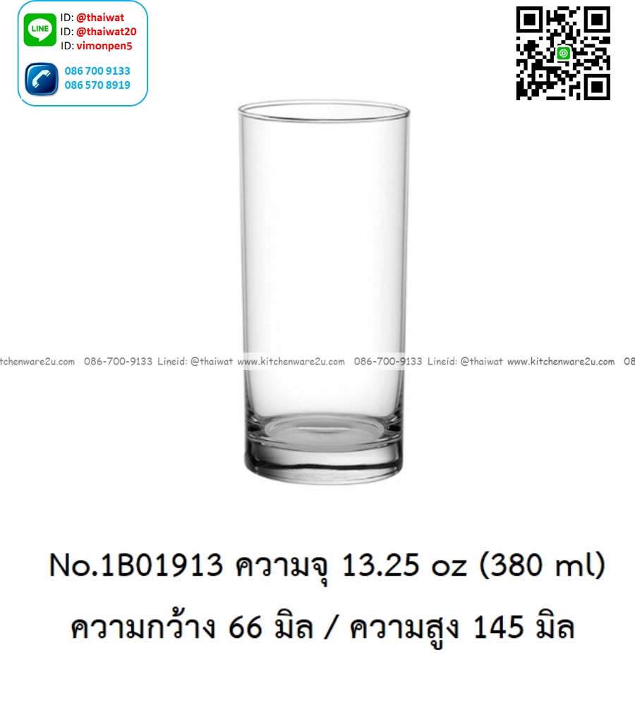 P13173 แก้วใส ใส่เครื่องดื่ม 13.25 Oz. 380 มิล (6.6*6.6*14.5 cm) No.1B01913 ราคาขายส่งต่อ 1 ลัง : 72 ใบ: เฉลี่ย 14 บต่อใบ
