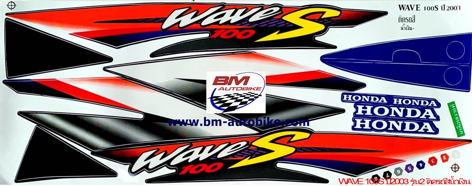 WAVE 100S ปี2003 รุ่น2 ติดรถสีน้ำเงิน 500 กรัม