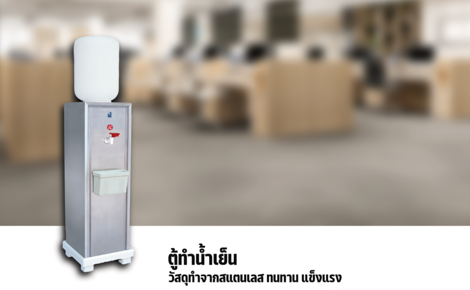ตู้ทำน้ำร้อน 1 ก๊อก ขวดคว่ำ OTH-HSTD