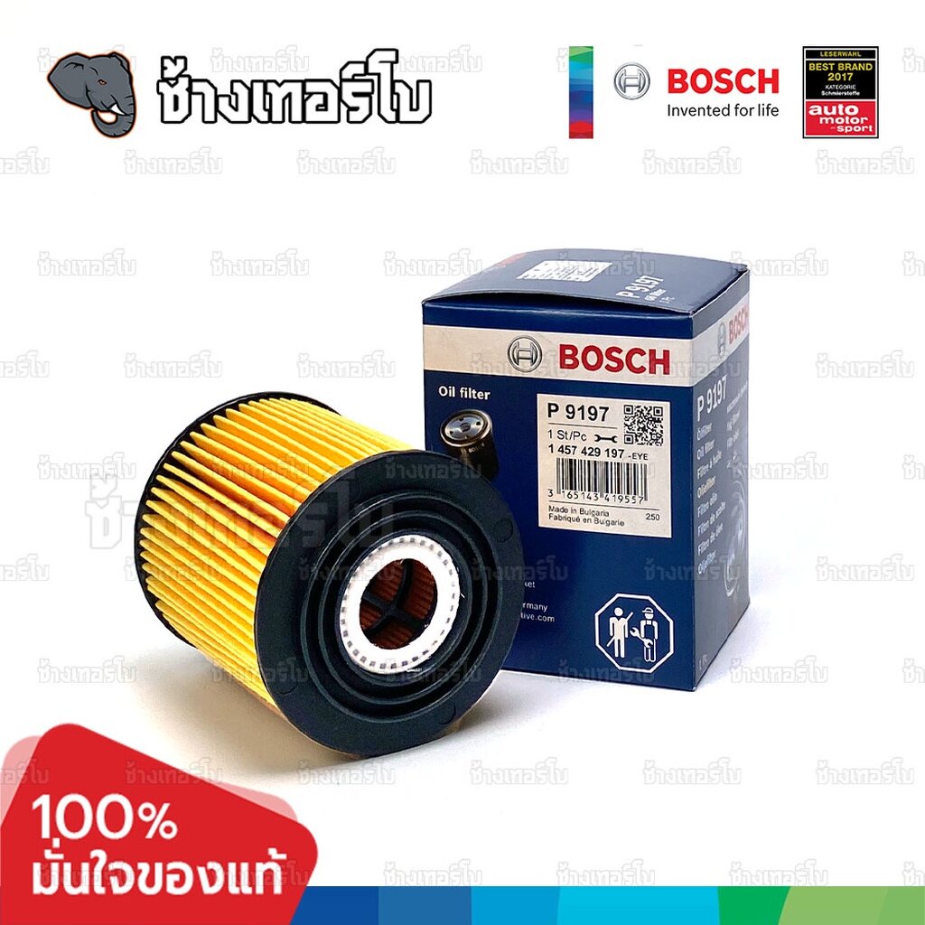✅BOSCH ⏩P9197⏪ #MN101 สำหรับ MINI (R50, R53) - COOPER S, CONVERTIBLE (R52) - COOPER / กรองเครื่องEOB