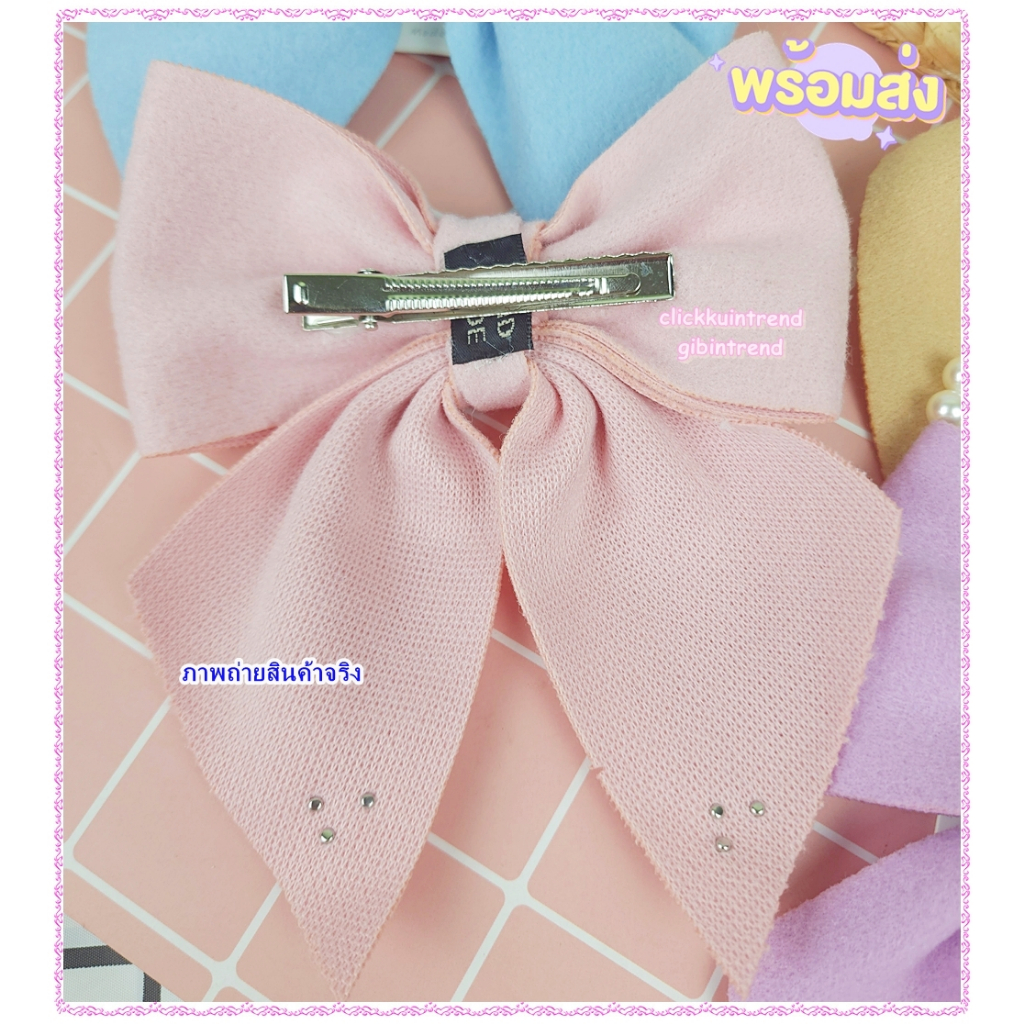 โบผ้าสักหลาด ขนาดใหญ่ 12 ซ.ม. สีหวานพาสเทล ปักมุก ด้านหลังเป็นกิ๊บปากเป็ด *พร้อมส่ง*