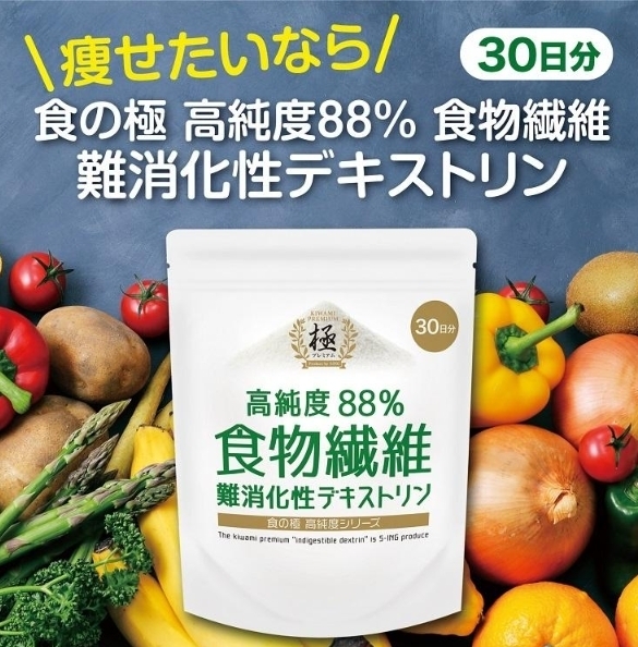 Kiwami premium indigestible dextrin ขนาดบรรจุ 210 g อาหารเสริมที่แพทย์แนะนำ ให้ผู้หญิงวัย 30 ขึ้นไปทานเป็นประจำทุกวัน