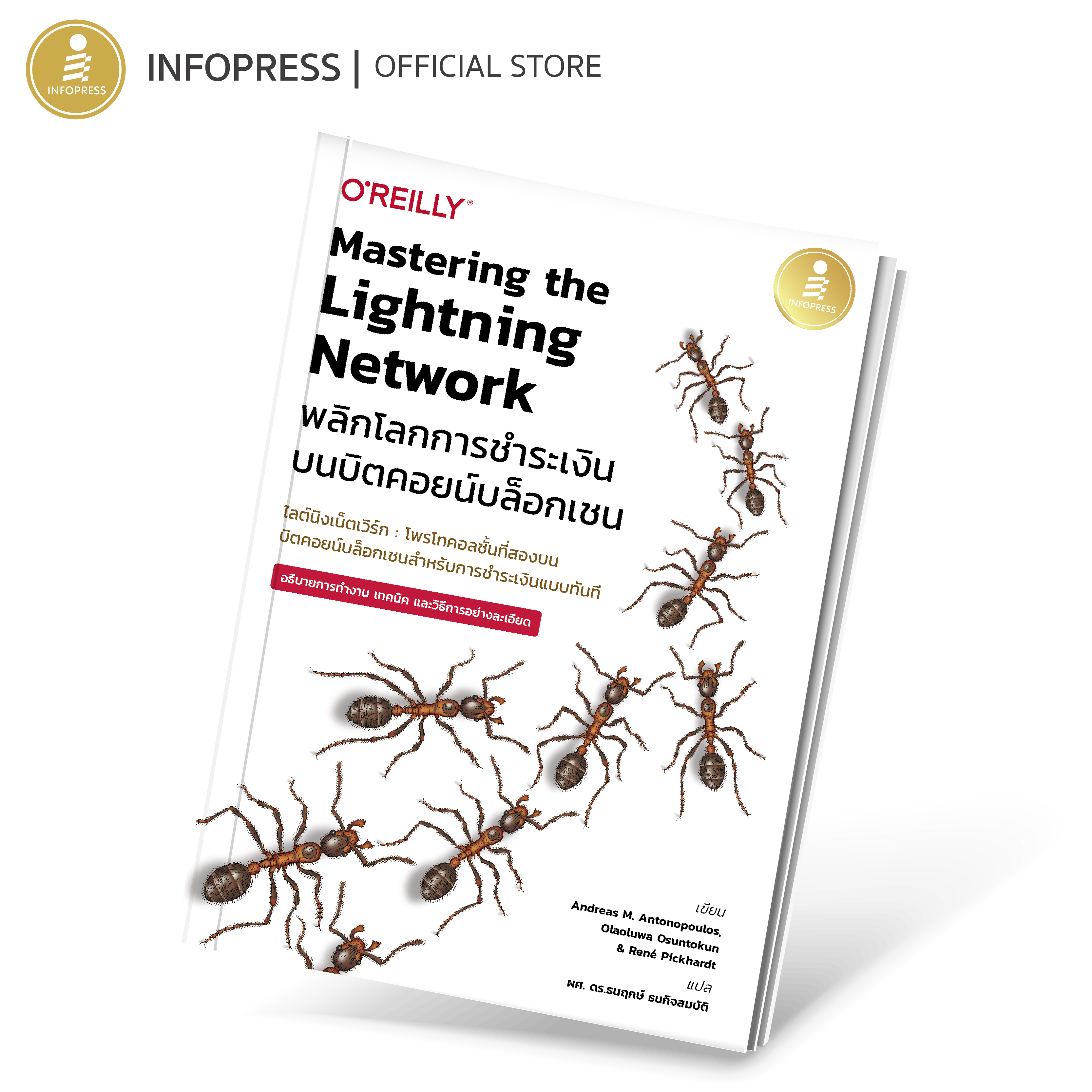 Infopress (อินโฟเพรส) Mastering the Lightning Network พลิกโลกการชำระเงินบนบิตคอยน์บล็อกเชน - 75302