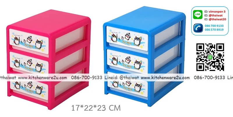 P11008 ลิ้นชักเล็ก 3 ชั้น (17*22*23 cm) คละสี ราคาส่งต่อ 12 ตู้:เฉลี่ย 90 บต่อตู้
