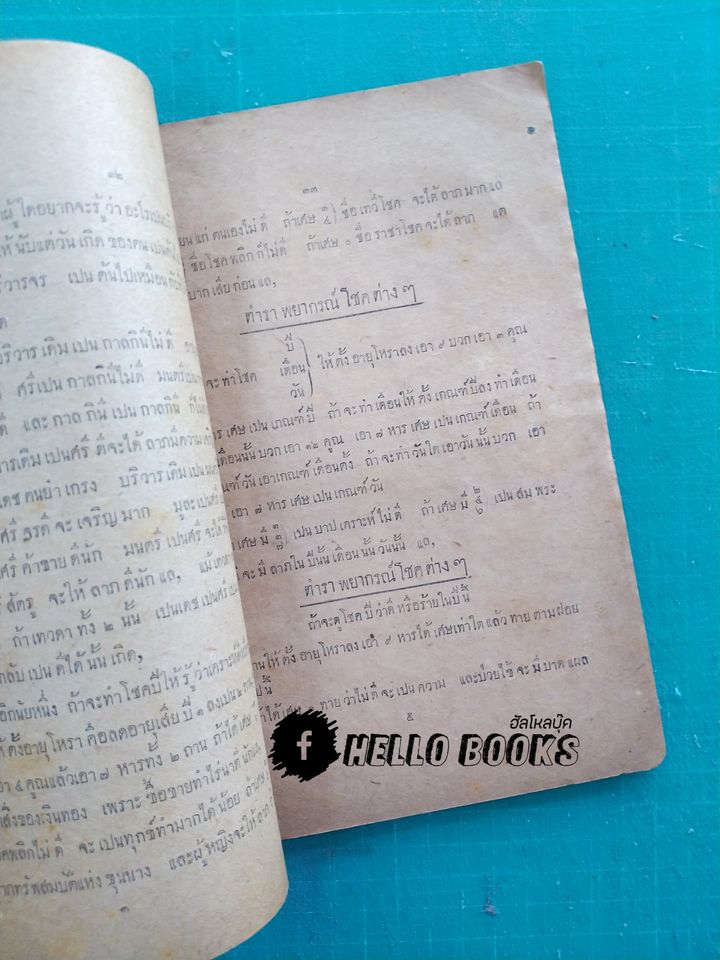 หนังสือจักรทีปนี (พ.ศ.๒๔๙๕)