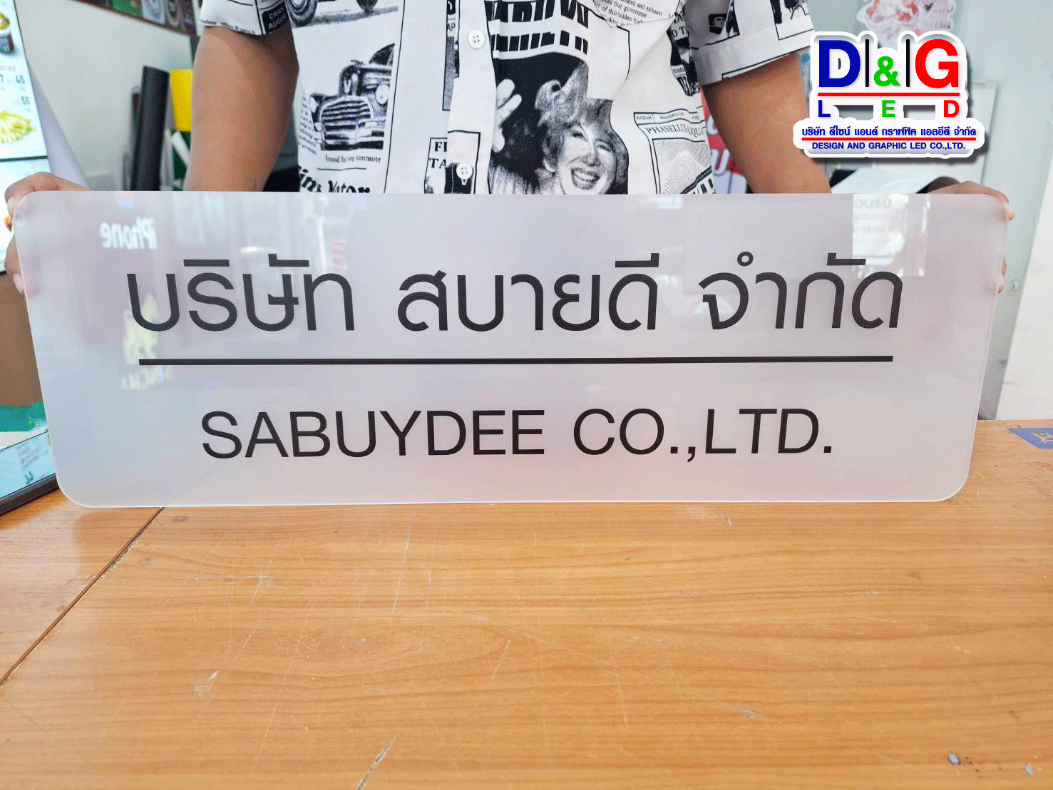 ป้ายบริษัท