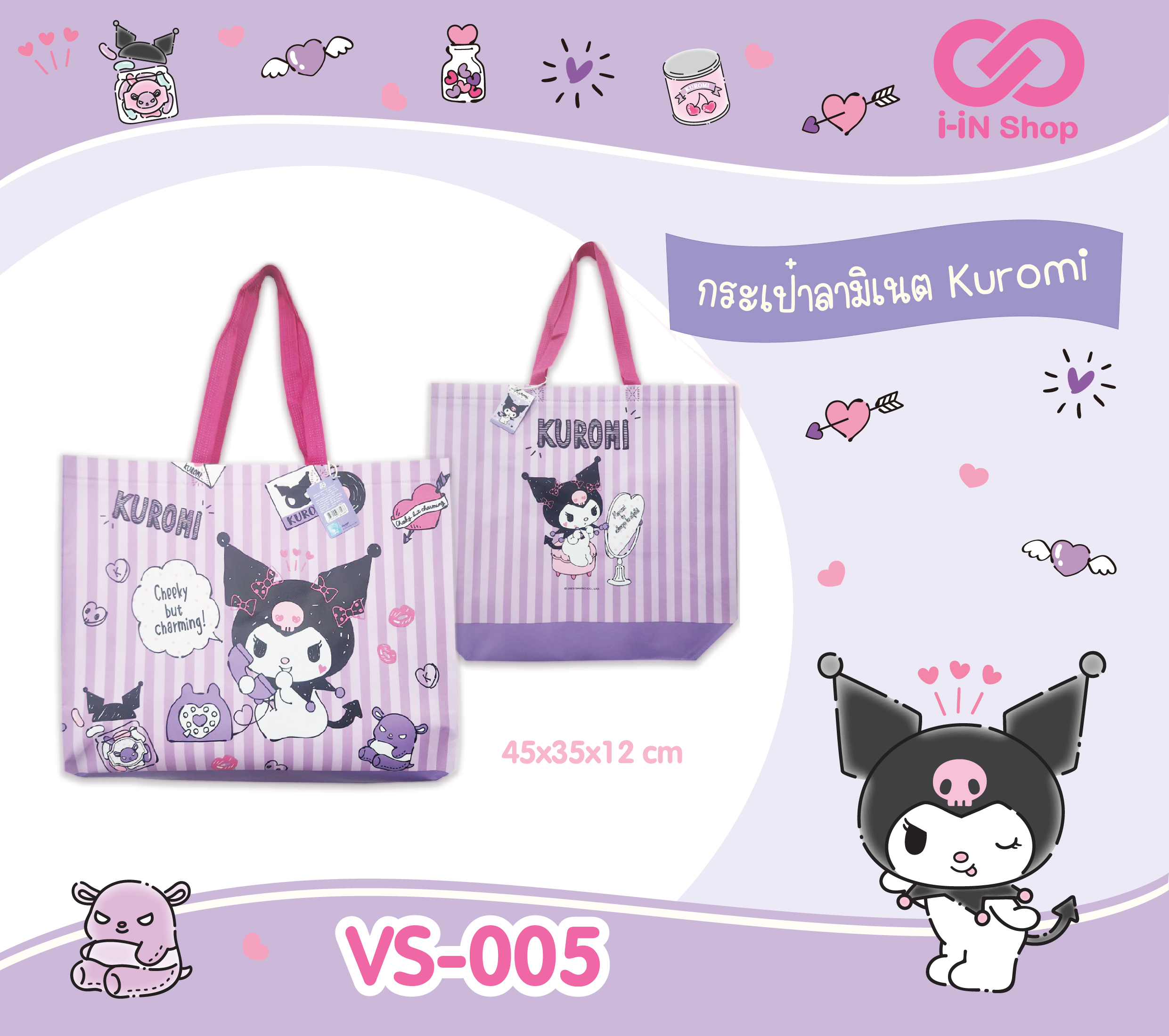 กระเป๋าลามิเนต KUROMI 45x35x12 cm VS-005 โหลละ 230บาท (ชิ้นละ 19.1บาท)