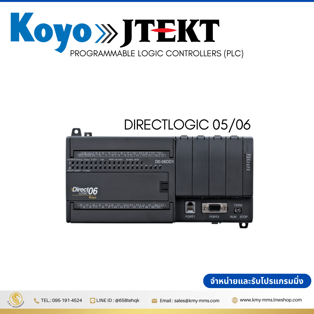 DirectLOGIC 05 : DL05 Type Self-powered CPU Module