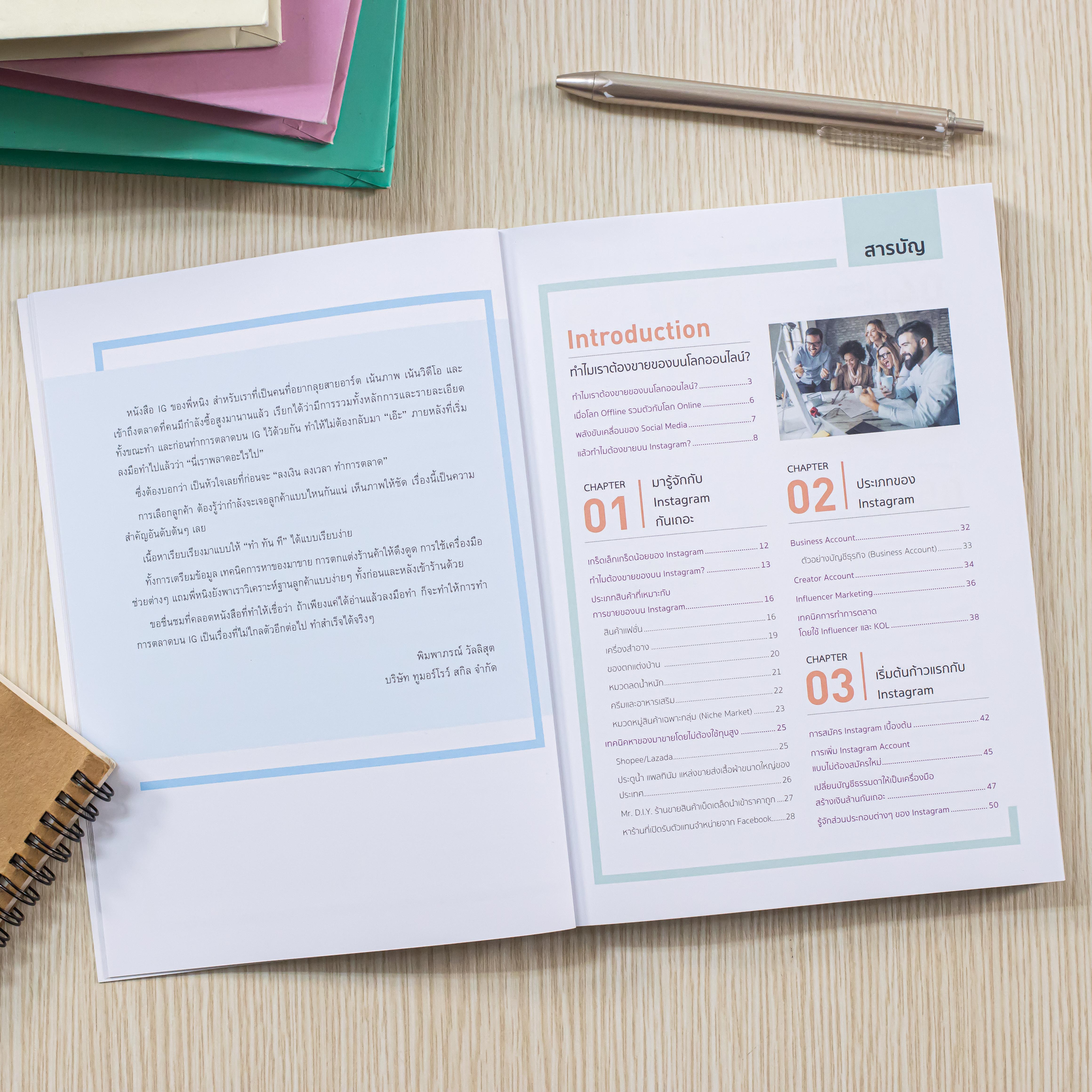 Infopress (อินโฟเพรส) หนังสือ Instagram Marketing - 73629