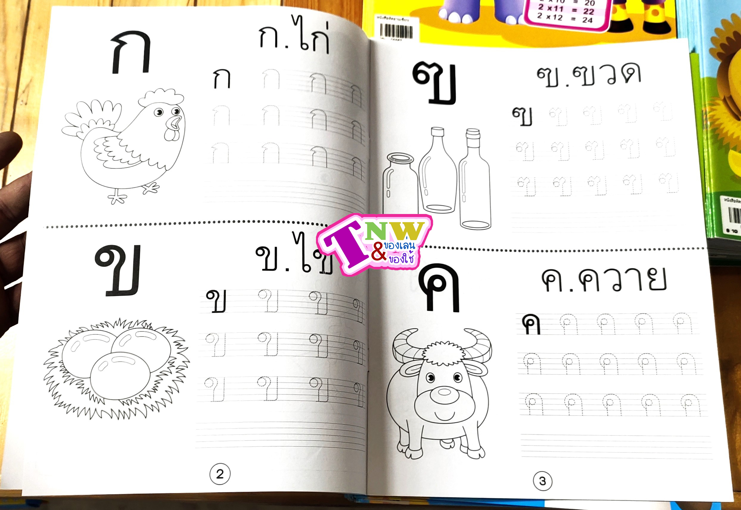 คัดลายมือ หัดเขียน กขค abc ตัวเลข สัตว์ สี หนังสือฝึกอ่าน ปั้นเด็ก ก ไก่ สอนนับเลข ลดล้างสต๊อค