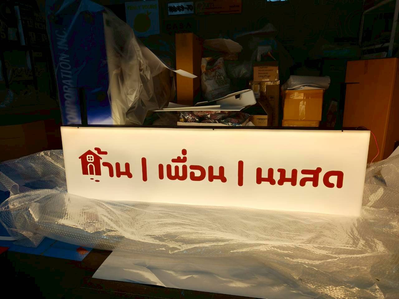 ป้ายกล่องไฟอะคริลิคแสงออกรอบตัว