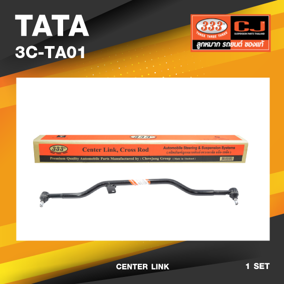 (ประกัน 6 เดือน) คันส่งกลาง TATA XENON 2WD / 4WD ทาทา ซีน่อน ปี 2009-On / เบอร์ 3C-TA01 / วงมาลัยขวา (CENTER LINK) ยี่ห้อ 333