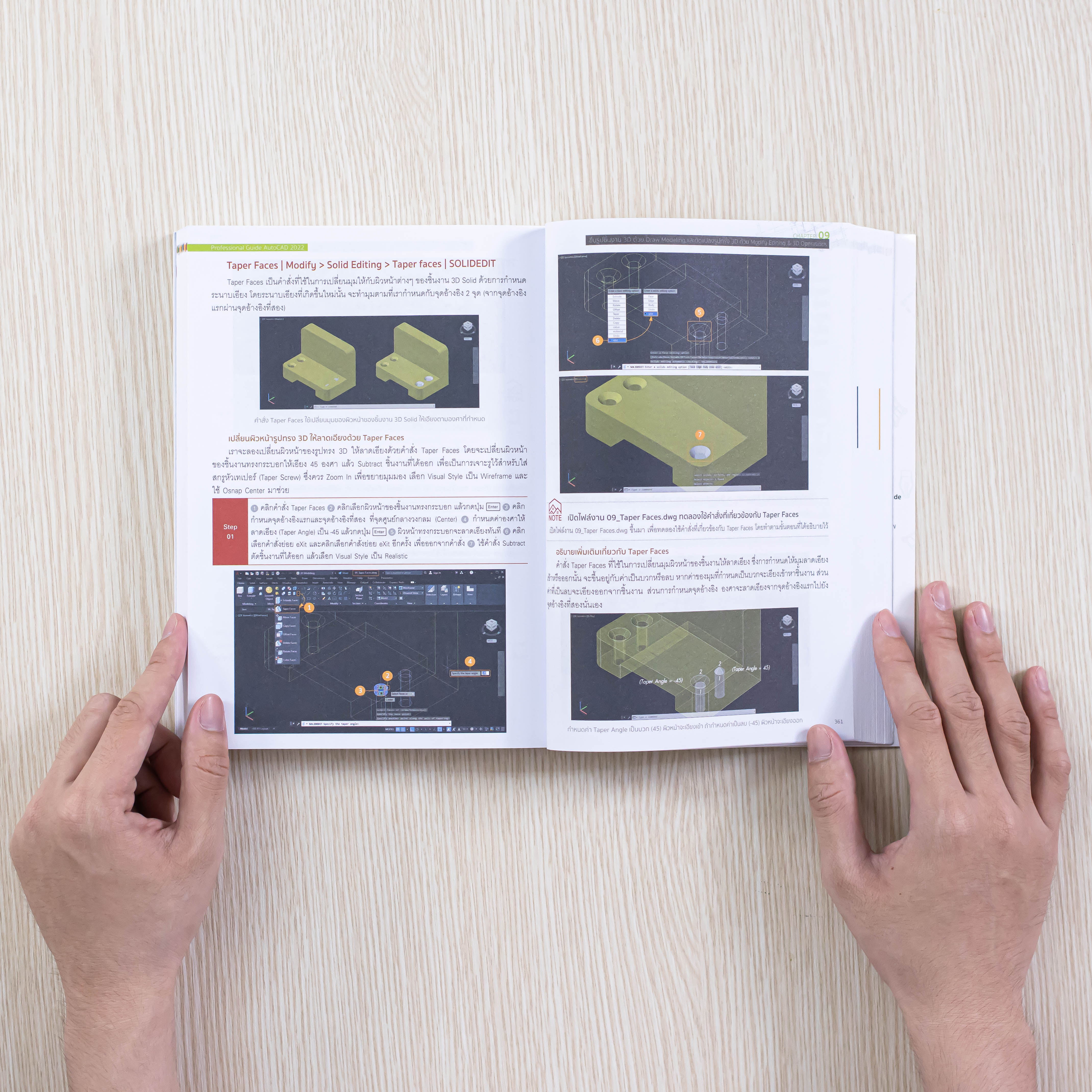 Infopress (อินโฟเพรส) หนังสือ AutoCAD 2022 Professionnal Guide - 72806