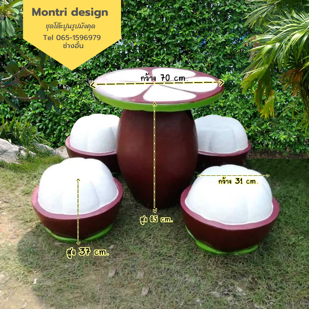 ชุดโต๊ะสนาม โต๊ะสนาม ชุดโต๊ะเก้าอี้มังคุด โต๊ะสนามแต่งสวน รุ่น มังคุด02