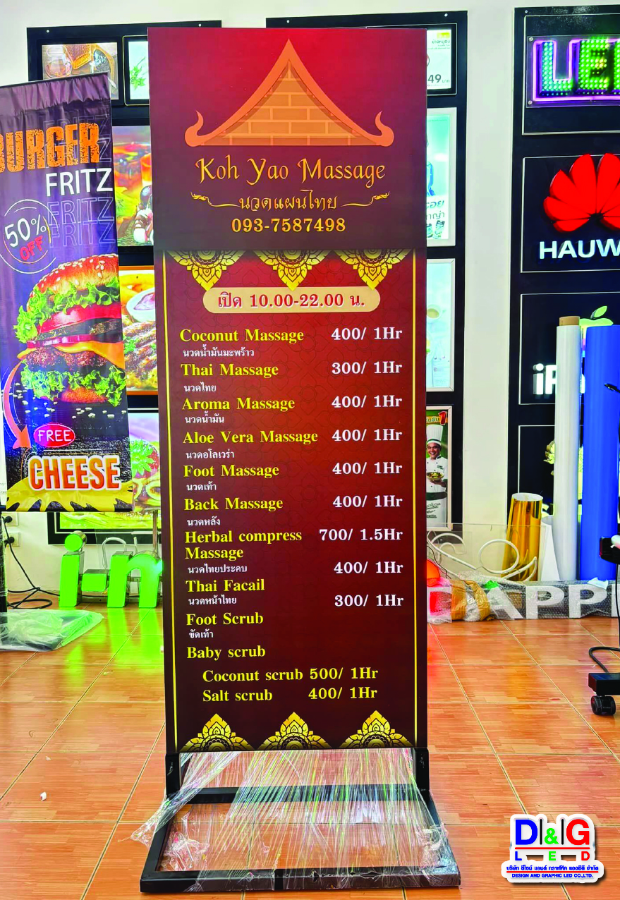 ป้ายพิมพ์สติกเกอร์ติดลงแผ่นพลาสวูด พร้อมขาตั้งเหล็ก งานKoh Yao Massage นวดแผนไทย