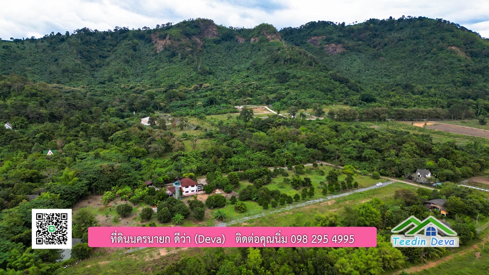 ที่ดินนครนายก วิวภูเขา ราคาเริ่มต้น 867,600 บาท ⭐ ทำเลแบบนี้ หาไม่ได้อีกแล้ว