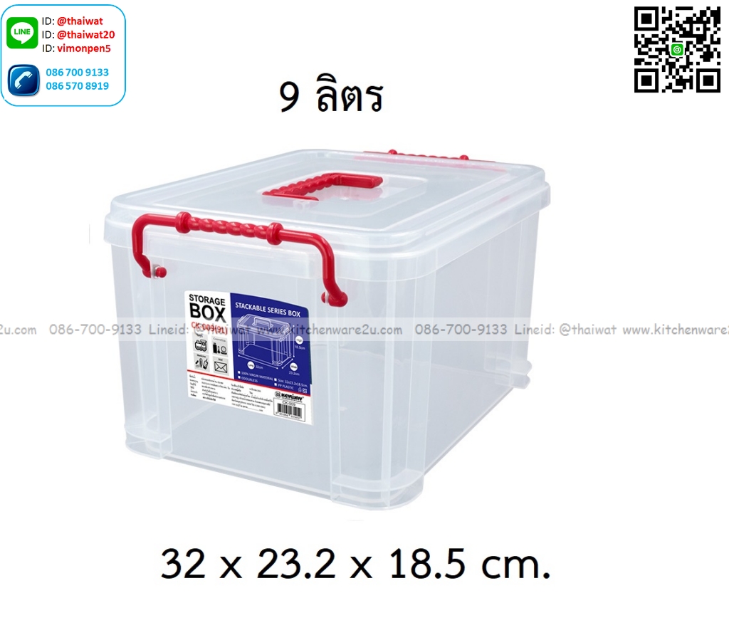 P13642 กล่องเอนกประสงค์มีหูหิ้ว 9 ลิตร (32.5*23.2*18.5 cm) เกรดเอ No.CK-009 (ราคาขายส่งต่อ 1 โหล: 12 ใบ:เฉลี่ย 120 บต่อใบ)