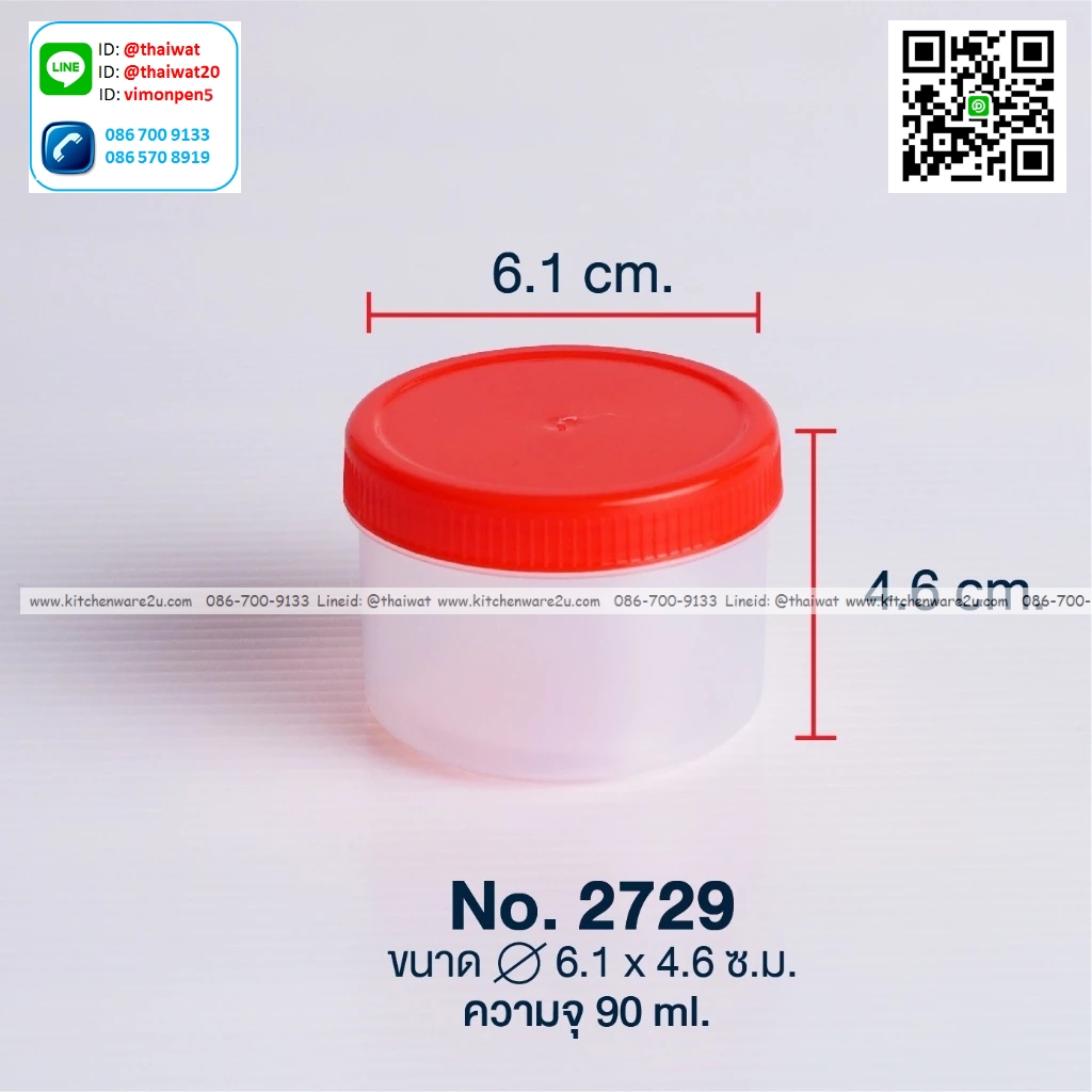 P05033 กระปุกกลม ฝาแดง ความจุ 90 มิล (6.1*6.1*4.6 cm) No.2729 ราคาขายส่งต่อ 1 มัด: 12 โหล: 144 ใบ