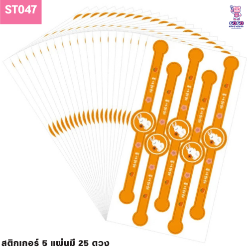 สติกเกอร์ น้องกระต่าย 5 แผ่น 50ดวง สีส้ม คาดกล่อง ลายน่ารักๆ
