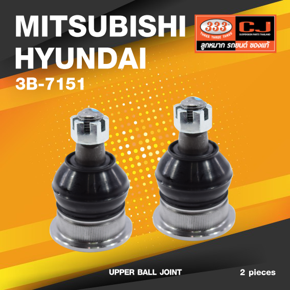 (ประกัน 6 เดือน) ลูกหมากปีกนกบน MITSUBISHI / HYUNDAI L200 ปี 1980 DIESEL / DELICA (L300) / FORTE (L200) / HYUNDAI PORTER ปี 1993-1996 / CYCLONE ปี 1986 / STRADA 2WD มิตซูบิชิ / ฮุนได ไซโคลน / รถตู้ L300 / สตราด้า / 3B-7151 / ยี่ห้อ 333 (1คู่ 2 ตัว) UPPER