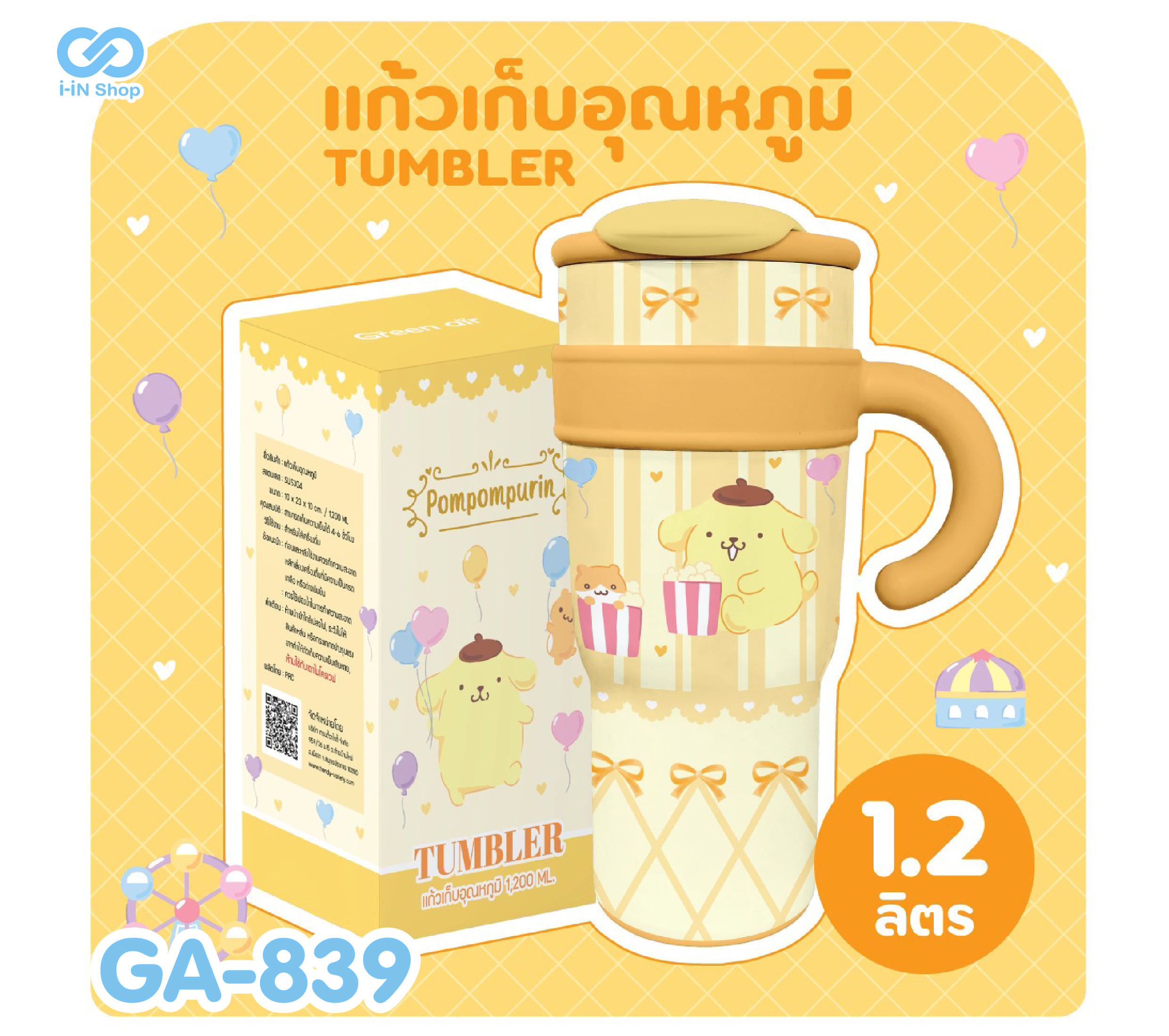 แก้วเก็บอุณหภูมิ 1.2L Pom Pom GA-839 แพ็คละ 630บาท / 3ชิ้น (ชิ้นละ 210บาท)