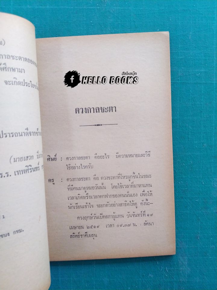 กุญแจโหร เล่ม ๑-๘