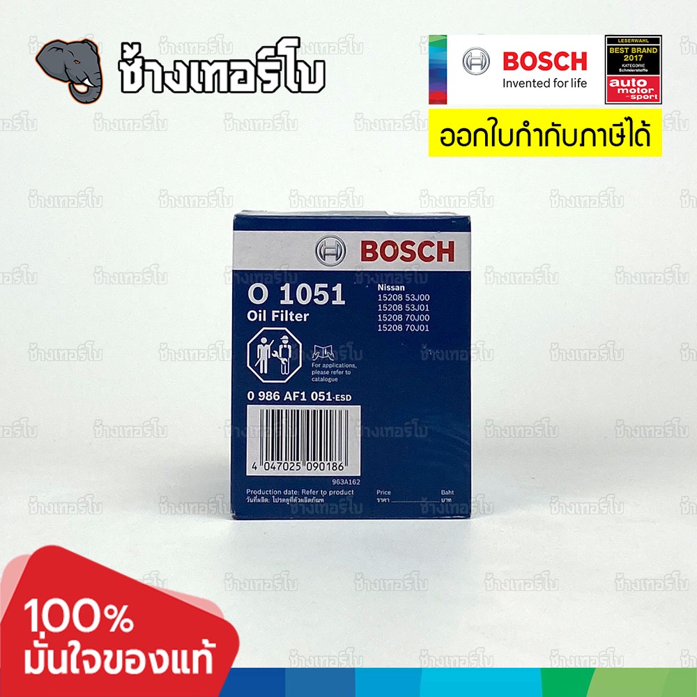 ✅BOSCH ⏩O1051⏪ #413 For NISSAN NV ปี 93-03 (15208-53J00) นิสสัน Sunny ซันนี่ Pulsar / กรองเครื่องJOB