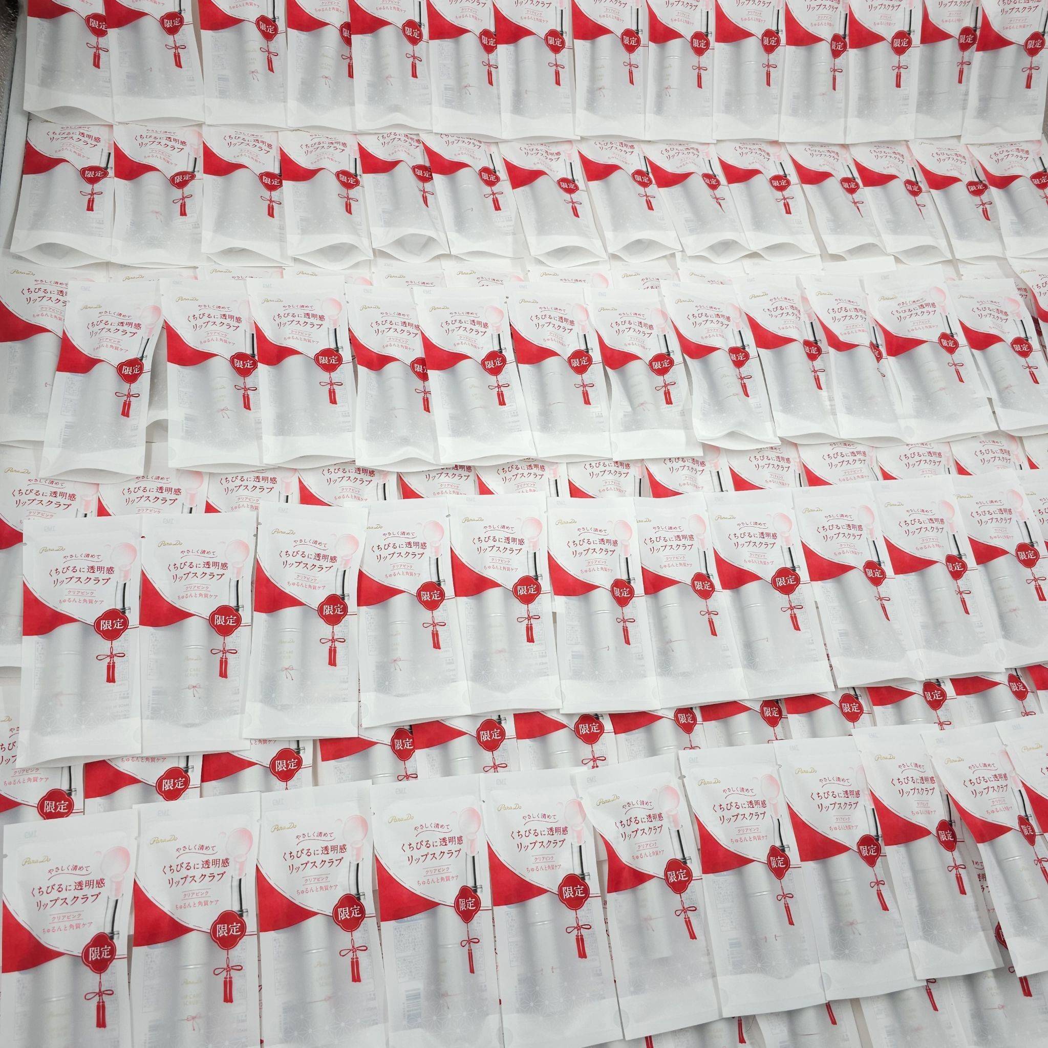 ปีนี้ปลุกเสก Parado Lip care scrub ลิปสายมูประจำปี 2023