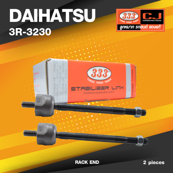 (ประกัน 6 เดือน) ลูกหมากแร๊คซ์ DAIHATSU MIRA ปี 1985 ไดฮัทสุ มิร่า / 3R-3230 / SIZE 11.5 / 12.125 / 195mm. / ยี่ห้อ 333 (1คู่ 2 ตัว) RACK END (ซ้าย / ขวา)