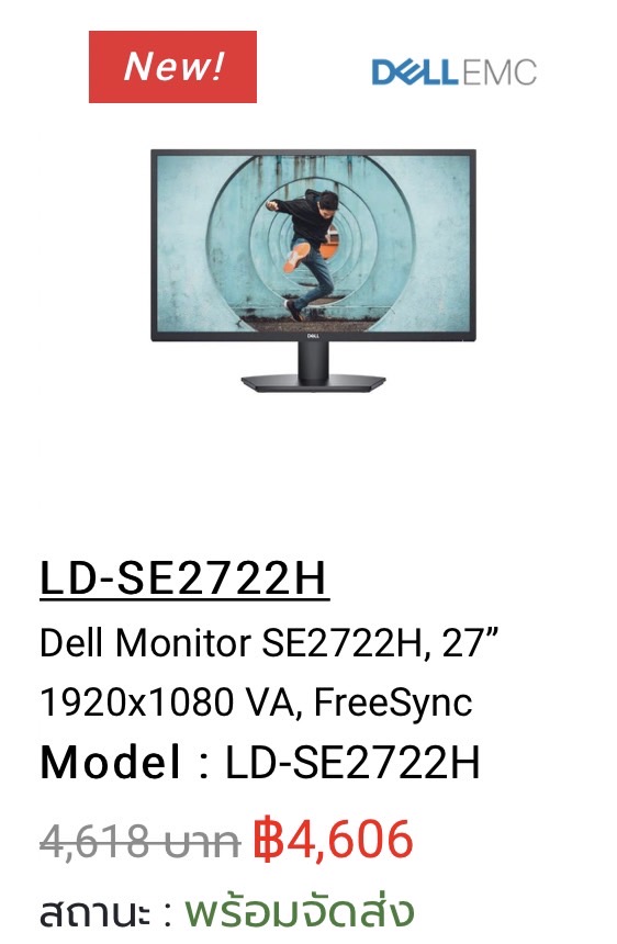 LD-SE2722H