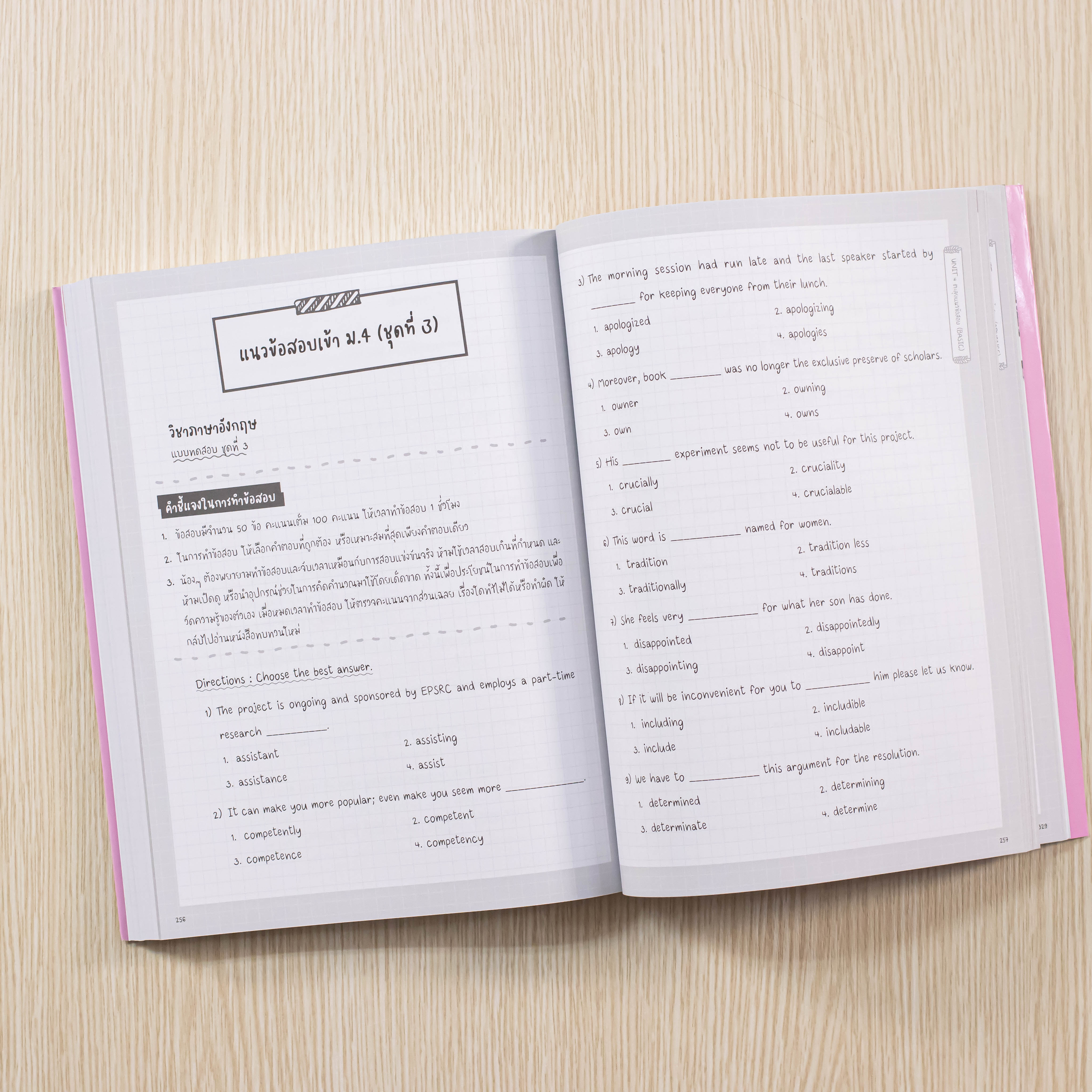 Infopress (อินโฟเพรส) หนังสือ Perfect English ม.ต้น ฉบับสมบูรณ์ มั่นใจเต็ม 100 - 73445
