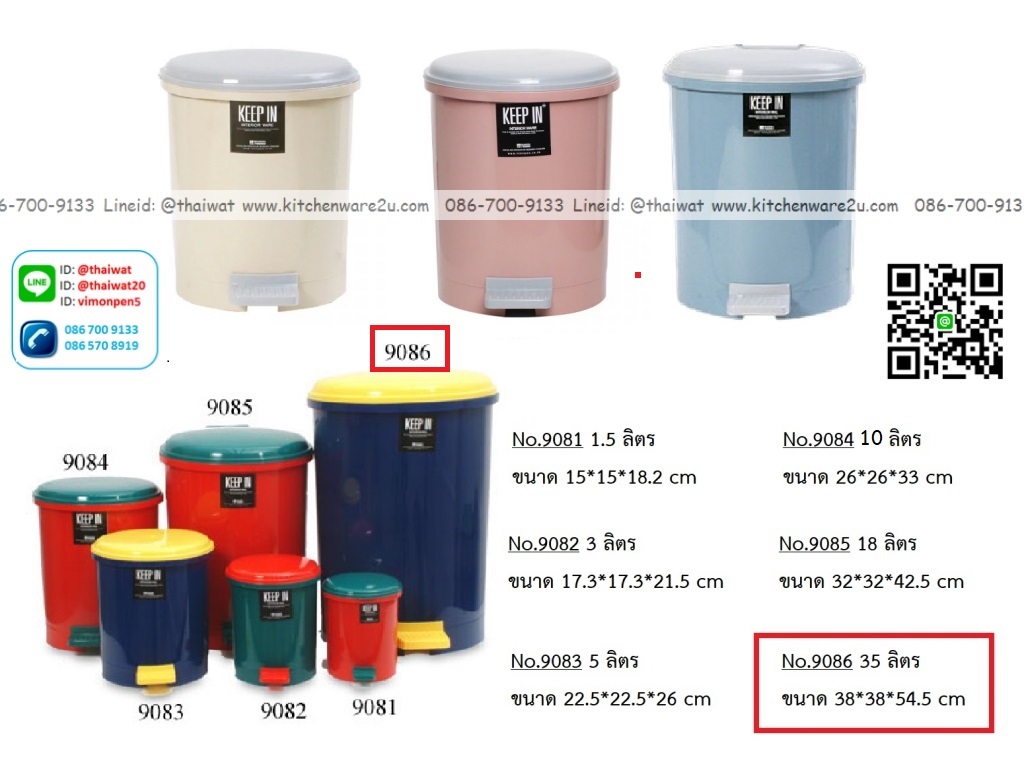 P12884 ถังขยะเหยียบกลม 35 ลิตร (38*38*54.5 cm) มีถังในตัว เกรดเอ No.RW9086 ราคาขายส่งต่อ 3 ใบ :เฉลี่ย 700 บต่อใบ
