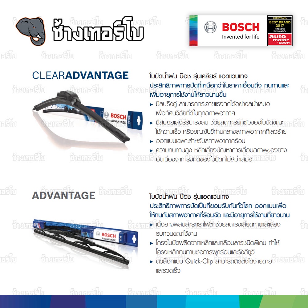 ✅BOSCH ⏩Retrofit⏪ Aerotwin wiper blades ใบปัดน้ำฝน ตัวท้อปสุด เกรดพรีเมียม หัวล็อคแบบ U-Hook