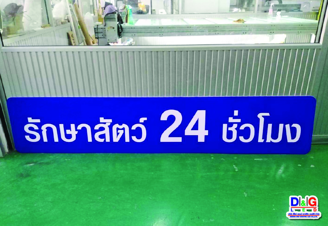 ป้ายอะคริลิคติดสติกเกอร์ลงบนแผ่นวัสดุ