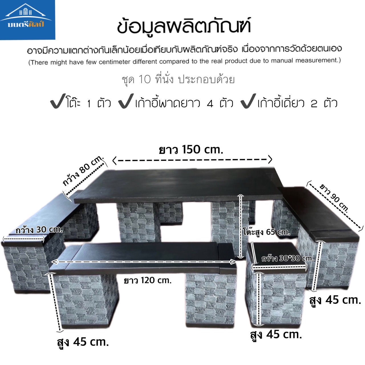 ชุดโต๊ะเก้าอี้สนาม โต๊ะปูนสนาม โต๊ะชุดในสวน ชุด 10 ที่นั่ง ชุดโต๊ะเก้าอี้ปูนสนาม