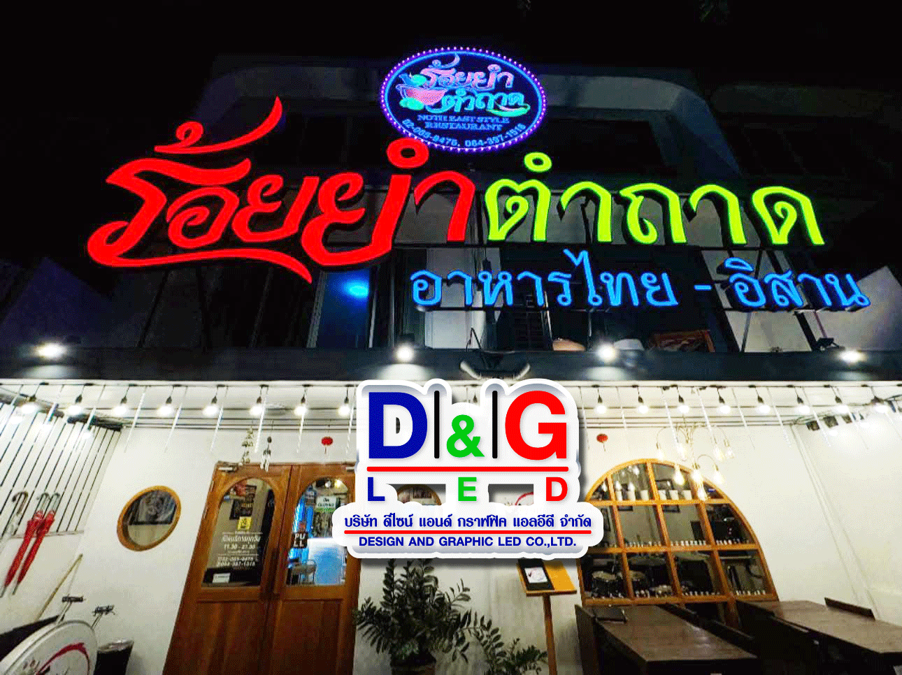 ป้ายตัวอักษรไฟออกหน้า