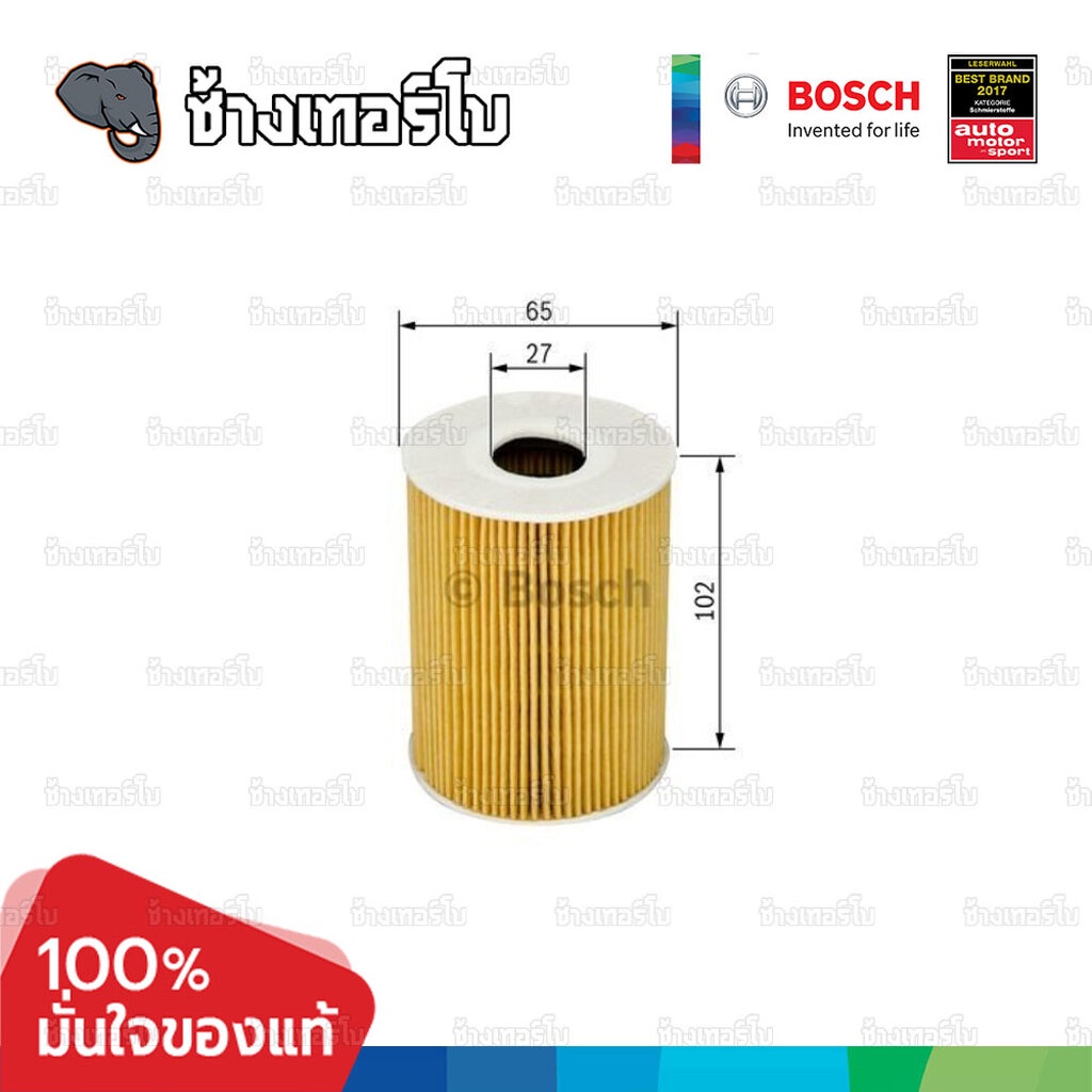 ✅BOSCH ⏩O1508⏪ #BM105 สำหรับ BMW M40 พลาสติก E30, E36, E46 (316i, 318i) M43 เล็ก / กรองเครื่องEOB