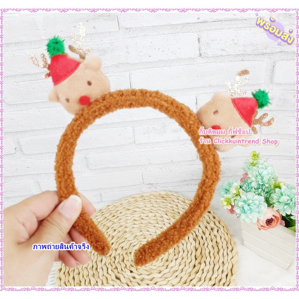 ที่คาดผม ตุ๊กตากวางเรนเดียร์น่ารัก