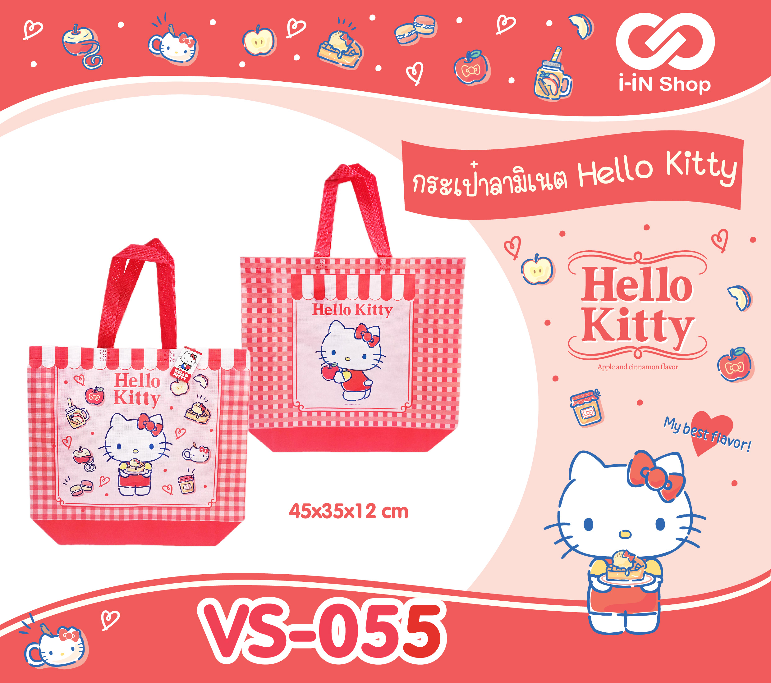 กระเป๋าลามิเนต KITTY แดงแอปเปิ้ล 45x35x12 cm VS-055 โหลละ 230บาท (ชิ้นละ 19.1บาท)