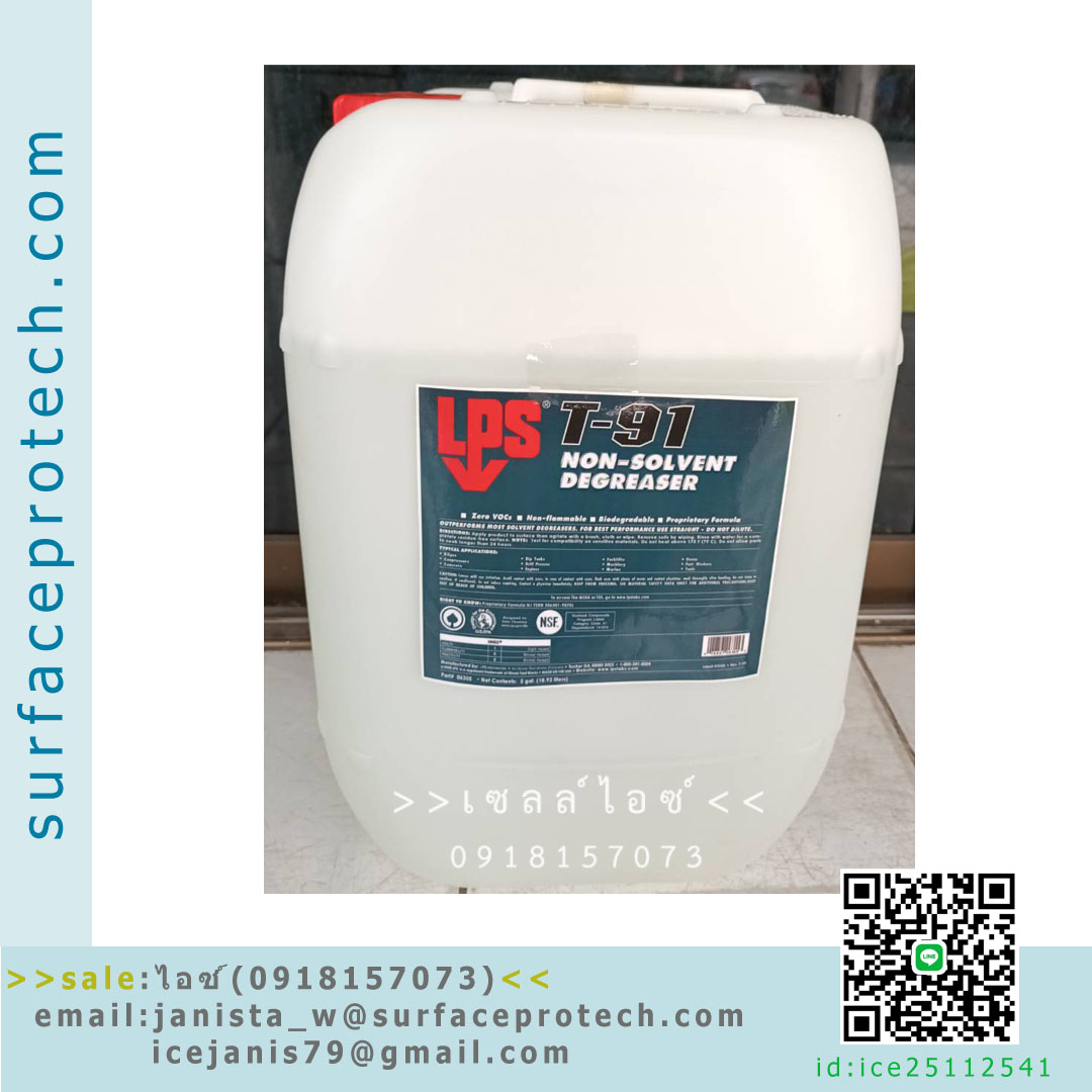 T-91 Non-Solvent Degreaser น้ำยาทำความสะอาดคราบน้ำมันจาระบี สำหรับงานหนัก(สูตรน้ำ)ชนิดเข้มข้นผสมน้ำได้ ไม่ติดไฟ ไม่ทิ้งสารตกค้าง-ติดต่อฝ่ายขาย(ไอซ์)0918157073ค่ะ