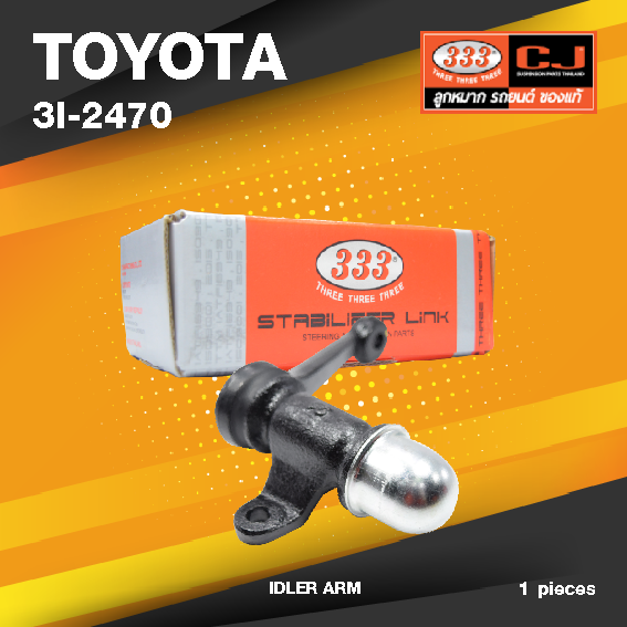 (ประกัน 6 เดือน) กล้องยา TOYOTA HERO LN56 โตโยต้า ฮีโร่ / 3I-2470 / ยี่ห้อ 333 (1 ตัว) IDLER ARM
