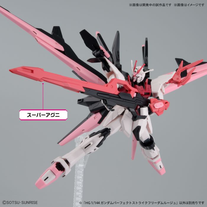 HG 1/144 HG GUNDAM PERFECT STRIKE FREEDOM ROUGE