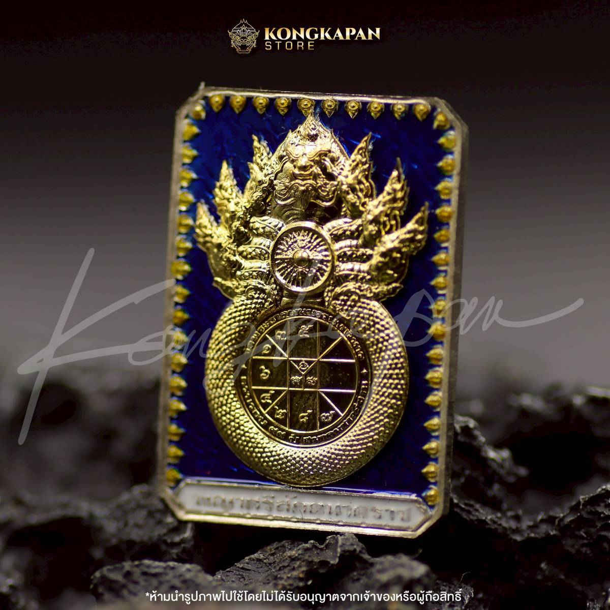 เหรียญพระธาตุพนม หลวงปู่ศิลา พญาศรีสัตตนาคราช รุ่น มหาบารมี มหาเศรษฐี วัดพระธาตุพนมวรมหาวิหาร