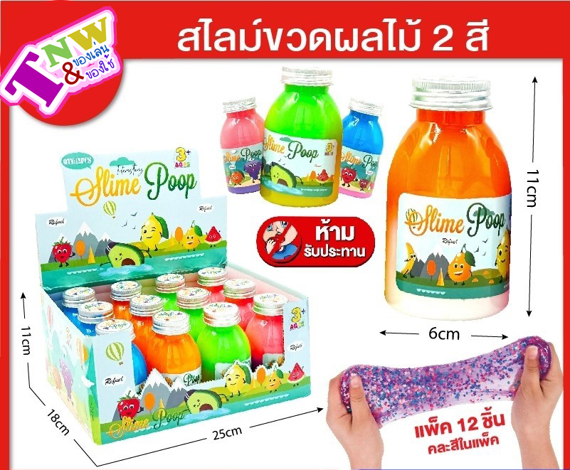 สไลม์ สลาม น้ำลายเอเลี่ยนของเล่นเด็ก สไลม์ สลาม สุ่มสี ไม่ติดมือ คละสี