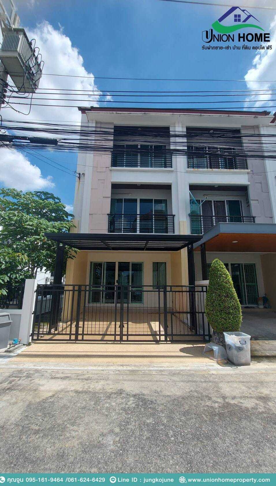 ขายด่วนทาวน์โฮม3ชั้นหมู่บ้านกลางเมืองเอสเซ้นส์ศรีนครินทร์ (N.1296)