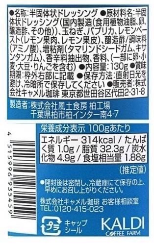 Lemon tartar sauce 130 g ซอส tartar ที่กินกับของทอดแล้วอร่อยลงตัวที่สุด ขนาด 130g