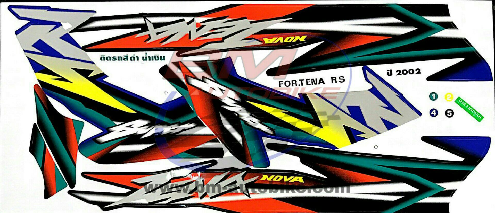 สติ๊กเกอร์ TENA NEW 2002 น้ำเงิน 100 กรัม