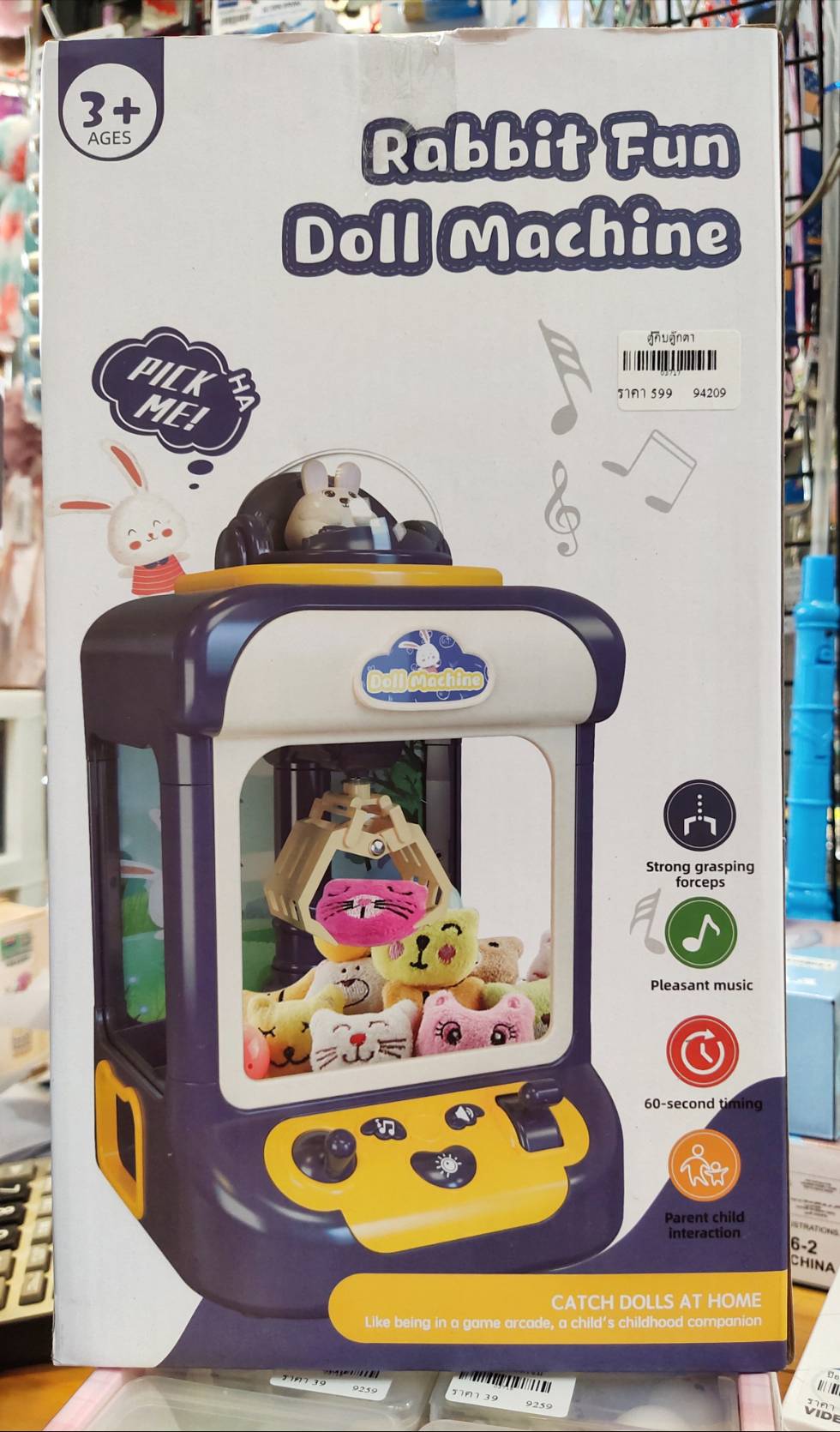 ตู้คีบตุ๊กตา เครื่องจับตุ๊กตา ตู้หนีบตุ๊กตา ของเล่นเหมือนของจริง ของเล่นสำหรับเด็ก