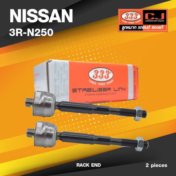 (ประกัน 6 เดือน) ลูกหมากแร๊คซ์ NISSAN NAVARA D40T ปี 2007-ON / NP300 ปี 2014-On นิสสัน นาวาร่า / 3R-N250 / SIZE 16.15 / 14.15 / 198 mm. / ยี่ห้อ 333 (1คู่ 2 ตัว) RACK END (ซ้าย / ขวา)